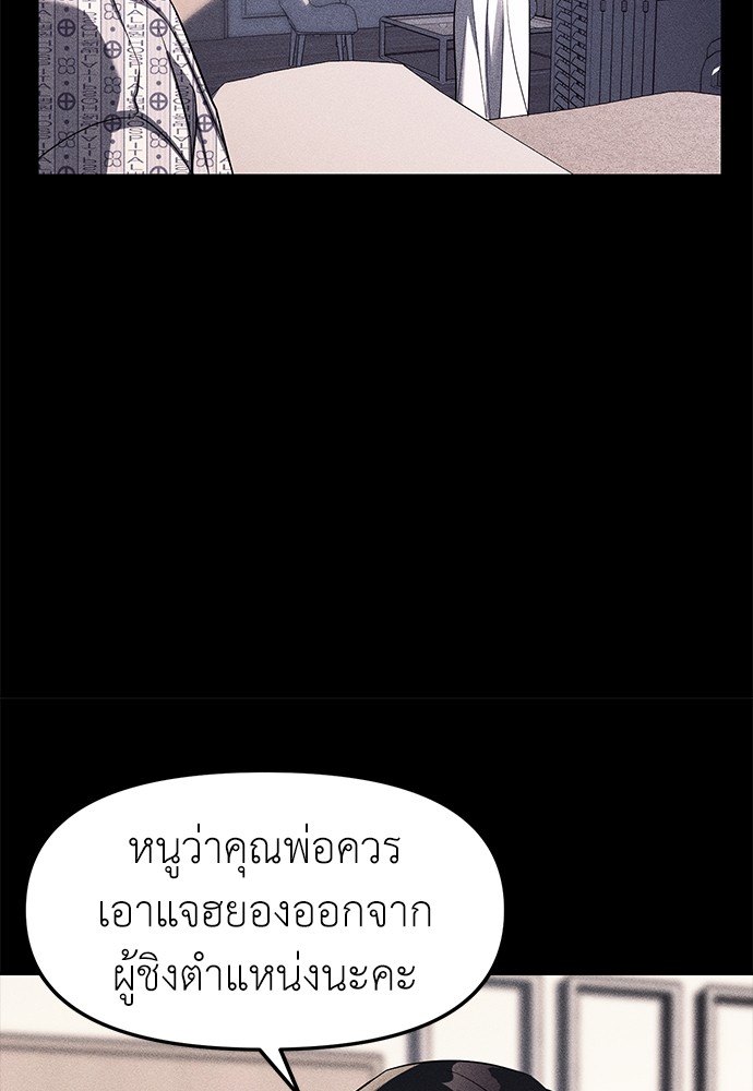 Undercover! Chaebol High School ตอนที่ 42 14