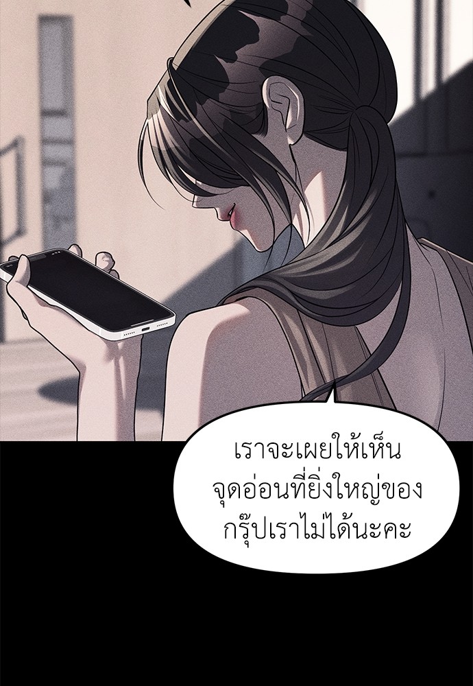 Undercover! Chaebol High School ตอนที่ 42 15