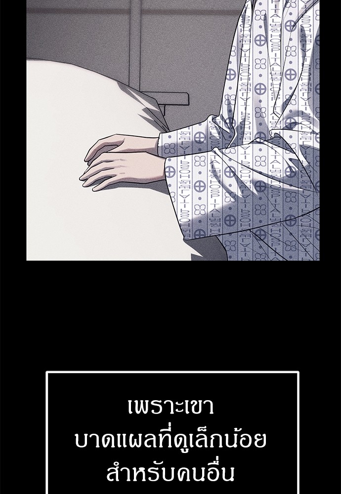Undercover! Chaebol High School ตอนที่ 42 17