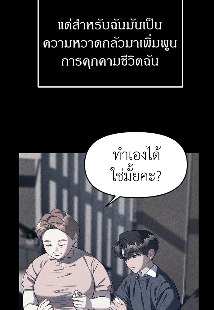 Undercover! Chaebol High School ตอนที่ 42 19