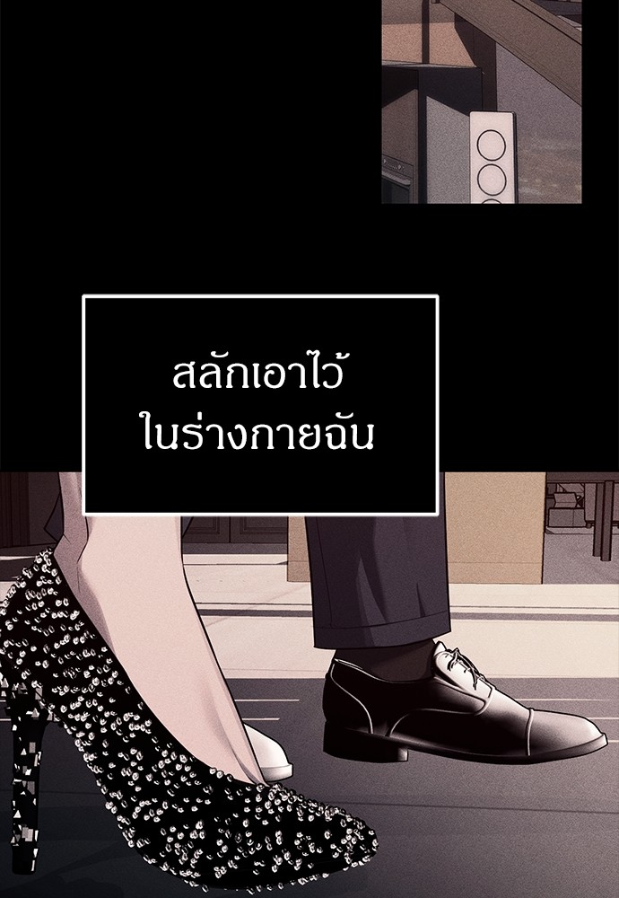 Undercover! Chaebol High School ตอนที่ 42 21