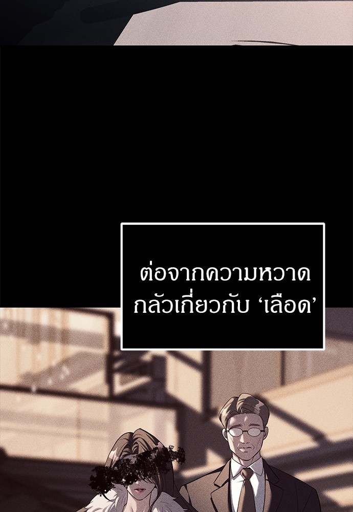 Undercover! Chaebol High School ตอนที่ 42 22