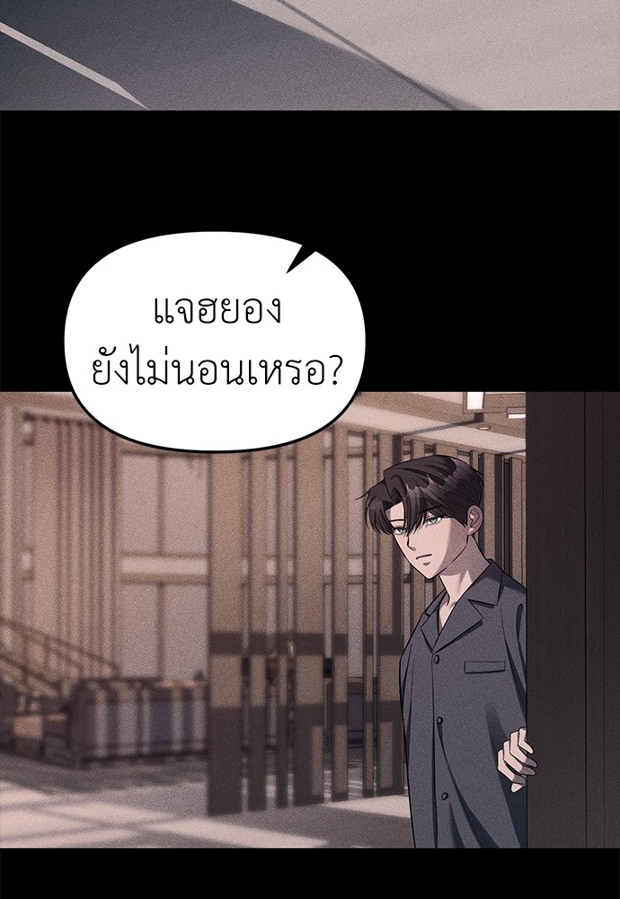 Undercover! Chaebol High School ตอนที่ 42 24