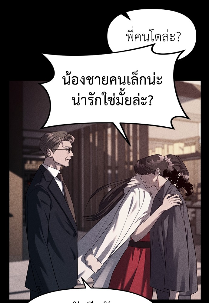 Undercover! Chaebol High School ตอนที่ 42 25