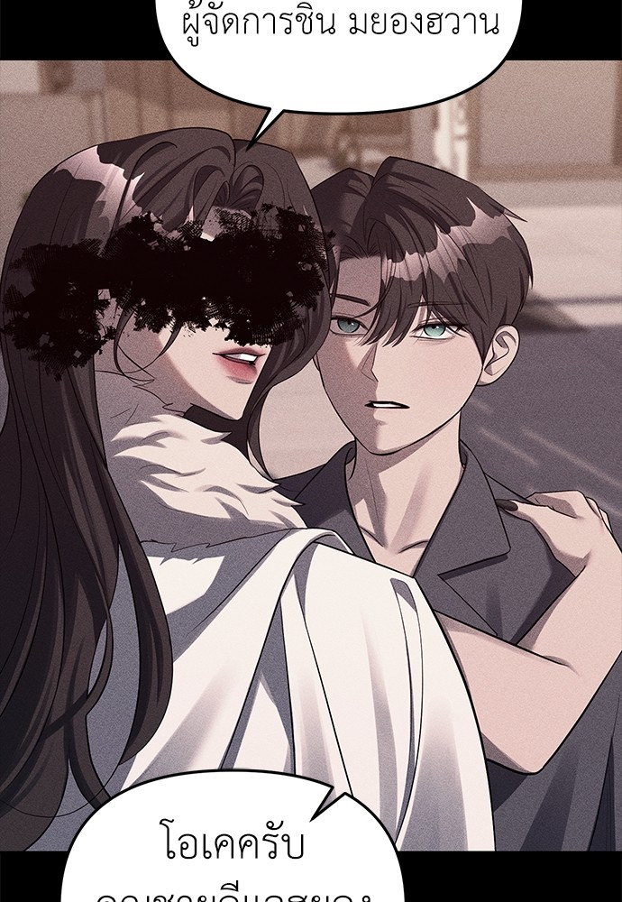 Undercover! Chaebol High School ตอนที่ 42 27