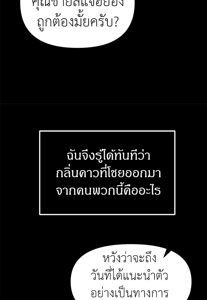 Undercover! Chaebol High School ตอนที่ 42 28