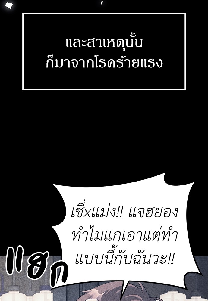 Undercover! Chaebol High School ตอนที่ 42 3