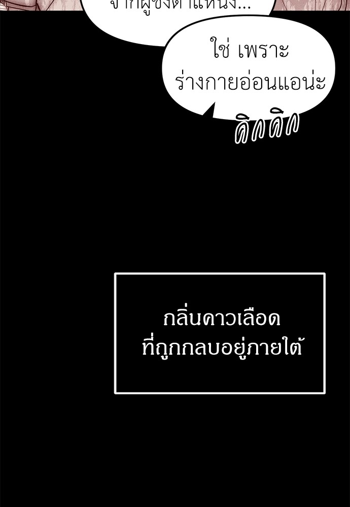 Undercover! Chaebol High School ตอนที่ 42 30