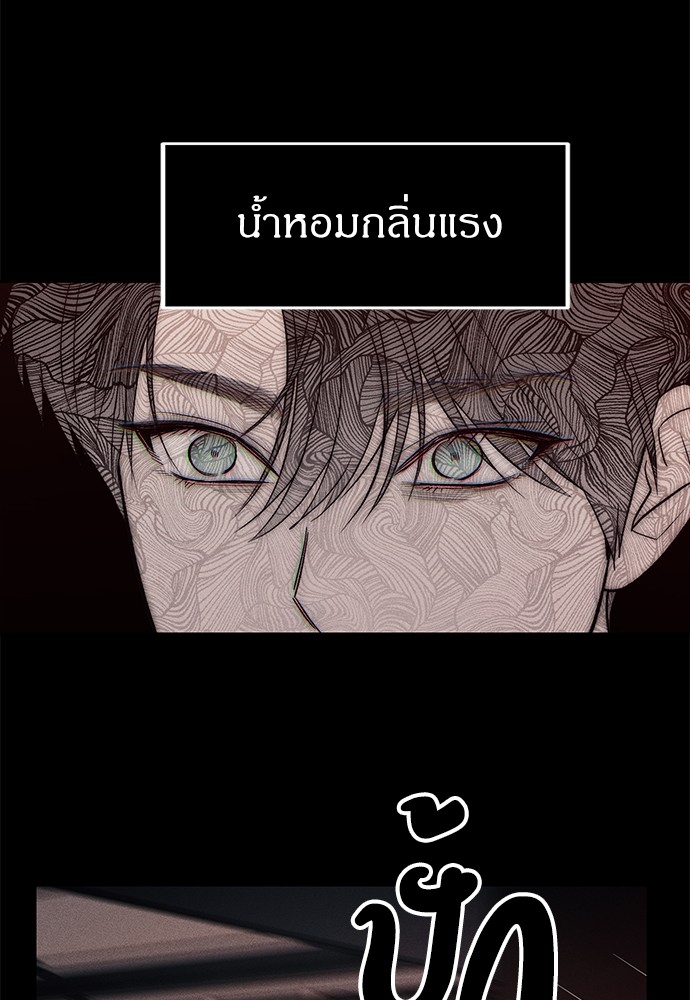 Undercover! Chaebol High School ตอนที่ 42 31