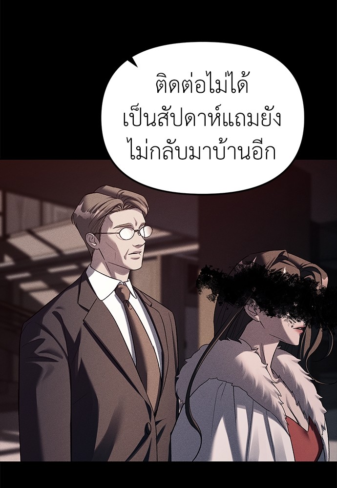 Undercover! Chaebol High School ตอนที่ 42 35