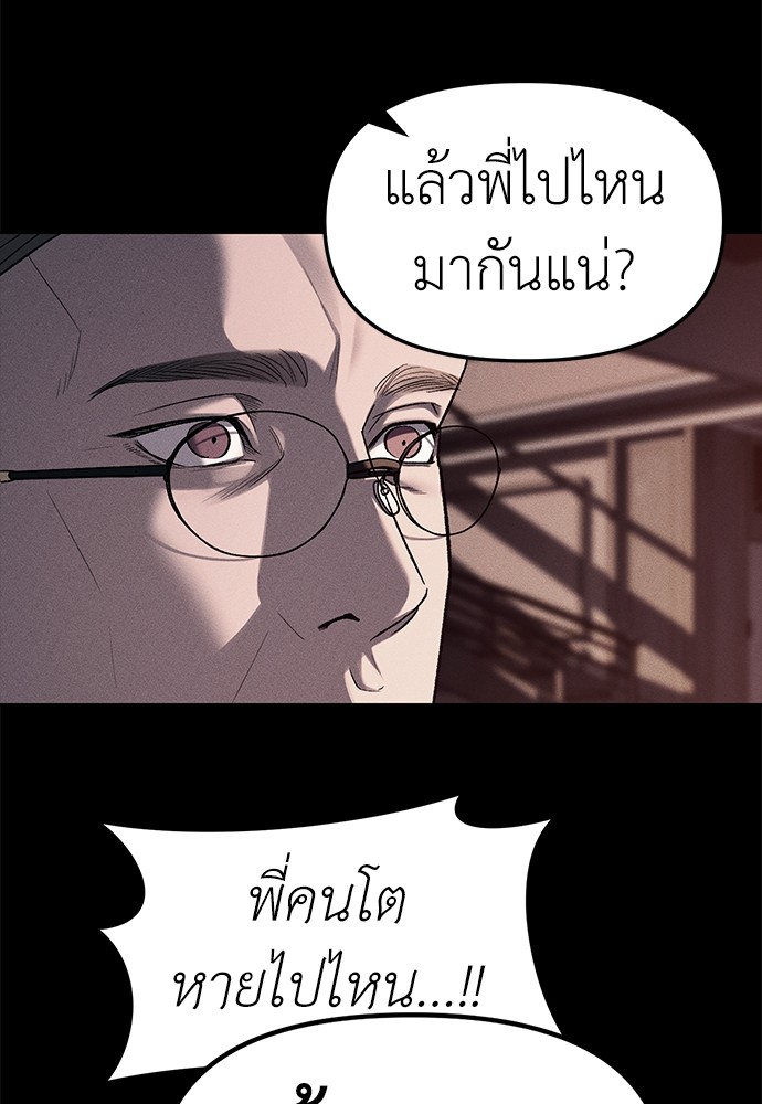 Undercover! Chaebol High School ตอนที่ 42 36