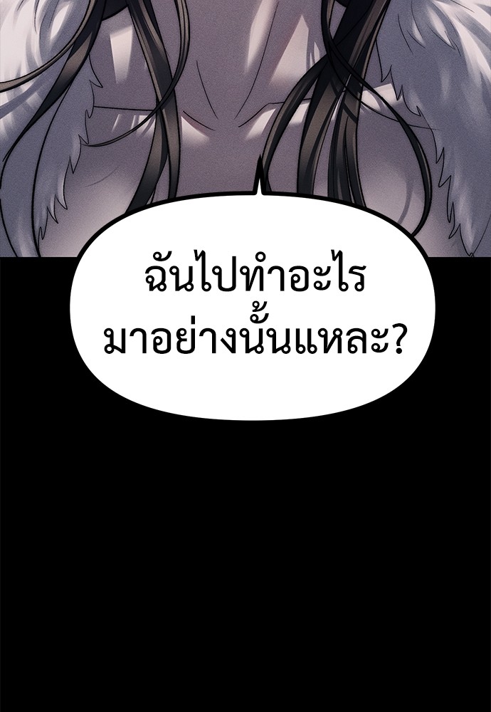 Undercover! Chaebol High School ตอนที่ 42 39