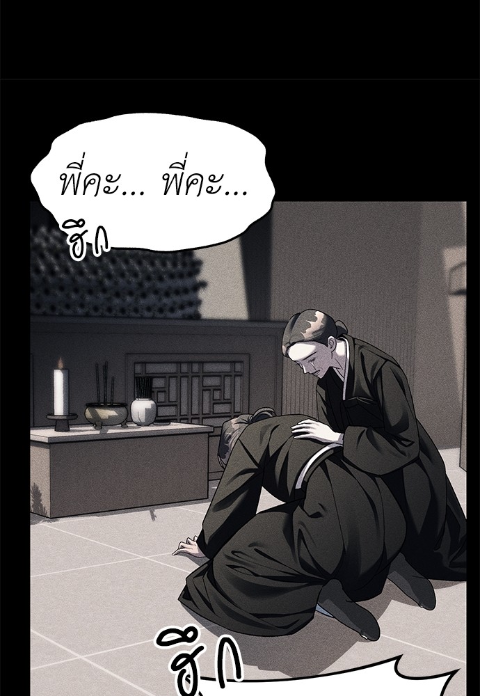 Undercover! Chaebol High School ตอนที่ 42 43