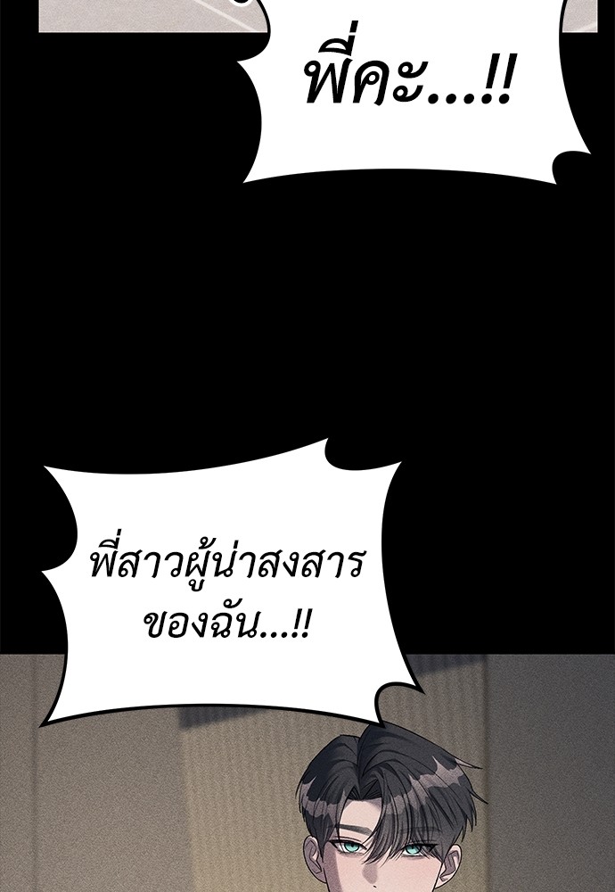 Undercover! Chaebol High School ตอนที่ 42 44