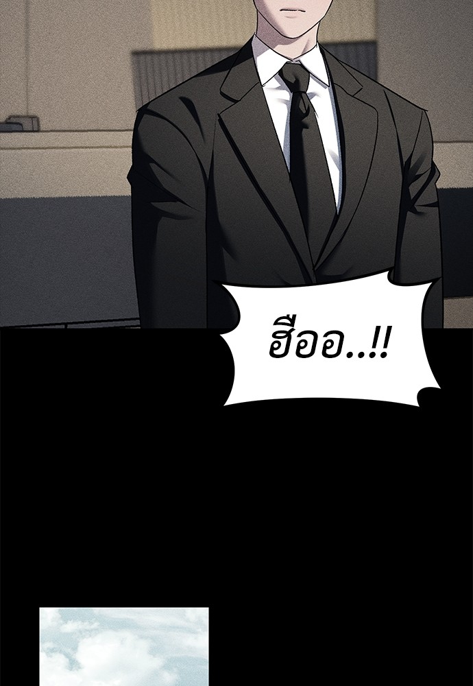 Undercover! Chaebol High School ตอนที่ 42 45