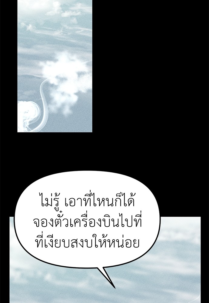 Undercover! Chaebol High School ตอนที่ 42 46
