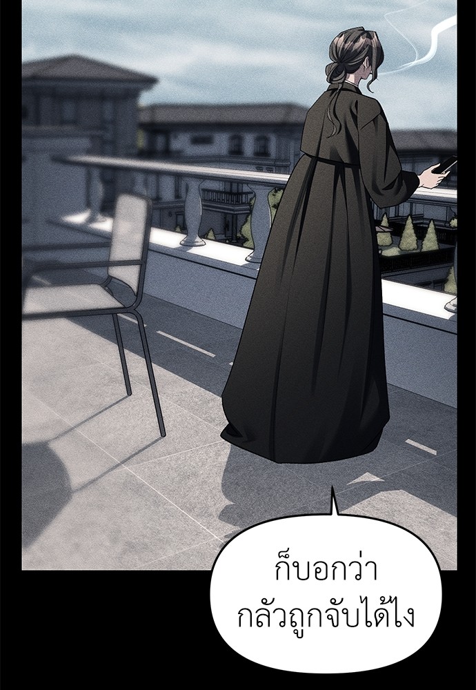 Undercover! Chaebol High School ตอนที่ 42 47