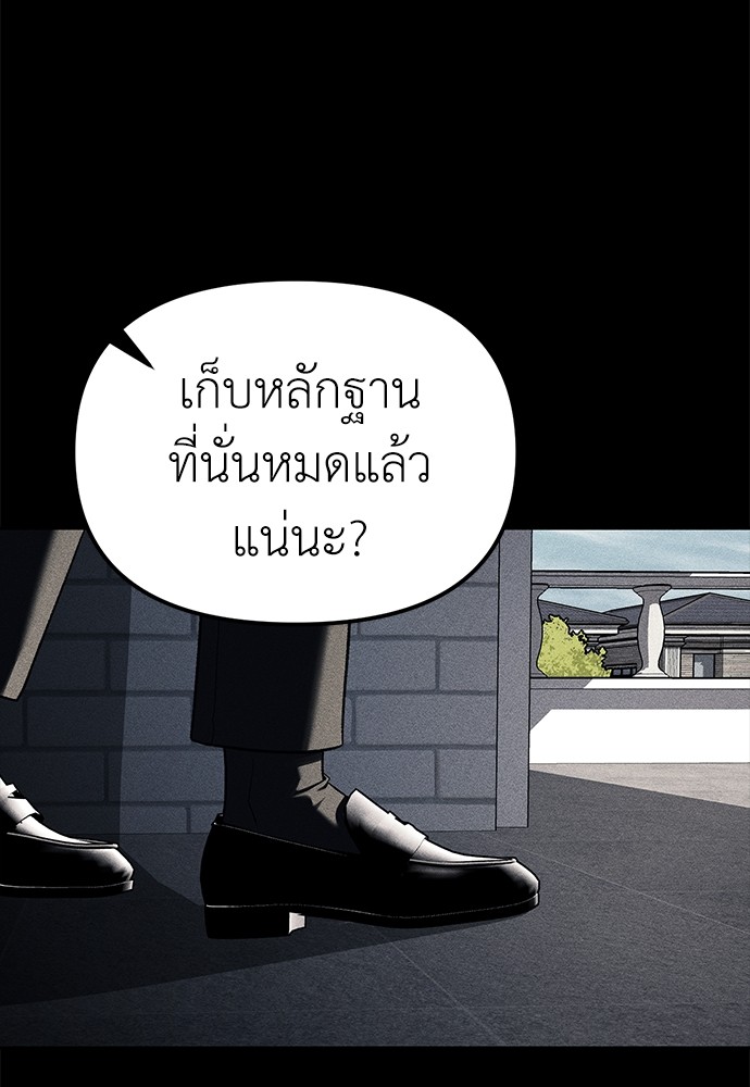 Undercover! Chaebol High School ตอนที่ 42 48