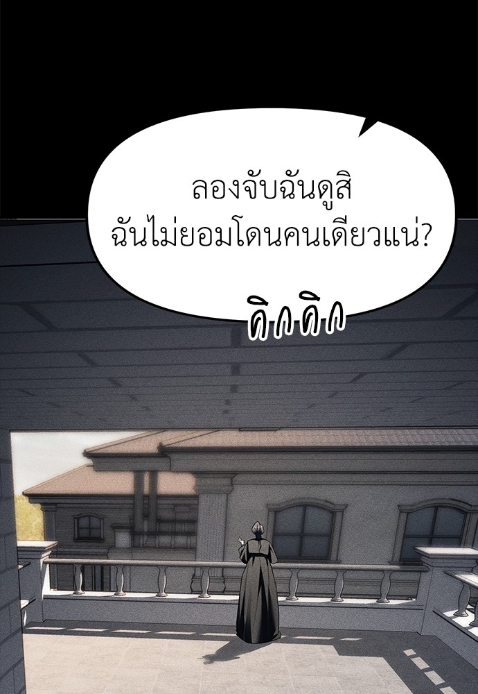 Undercover! Chaebol High School ตอนที่ 42 49