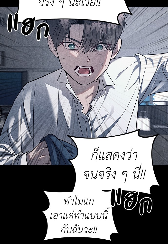 Undercover! Chaebol High School ตอนที่ 42 5