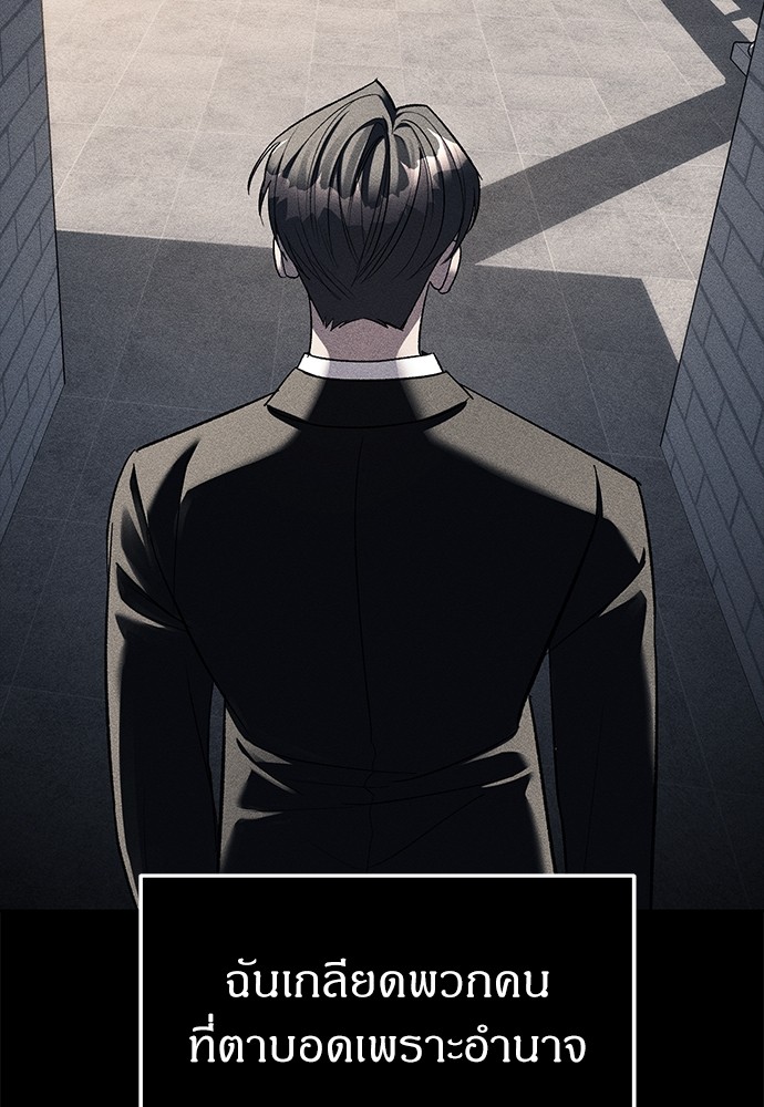 Undercover! Chaebol High School ตอนที่ 42 50