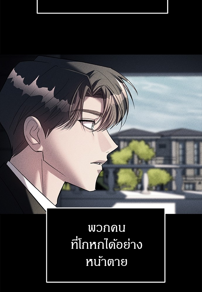 Undercover! Chaebol High School ตอนที่ 42 51