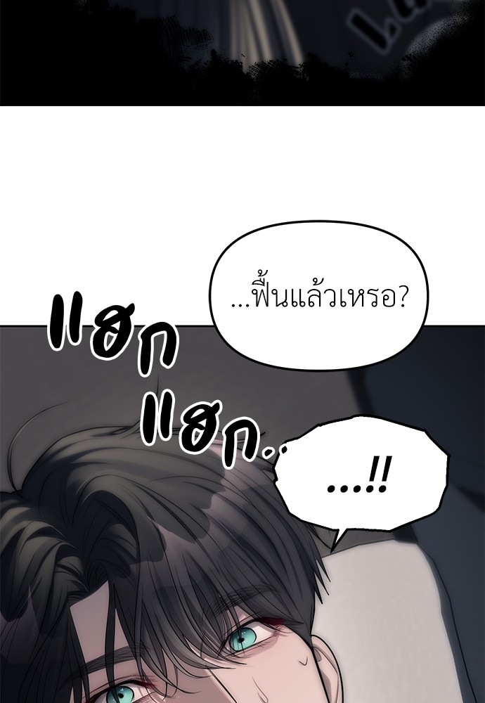 Undercover! Chaebol High School ตอนที่ 42 59