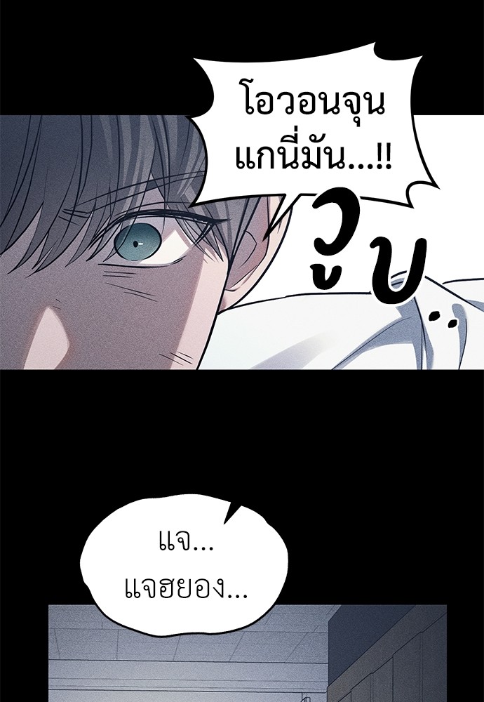 Undercover! Chaebol High School ตอนที่ 42 6