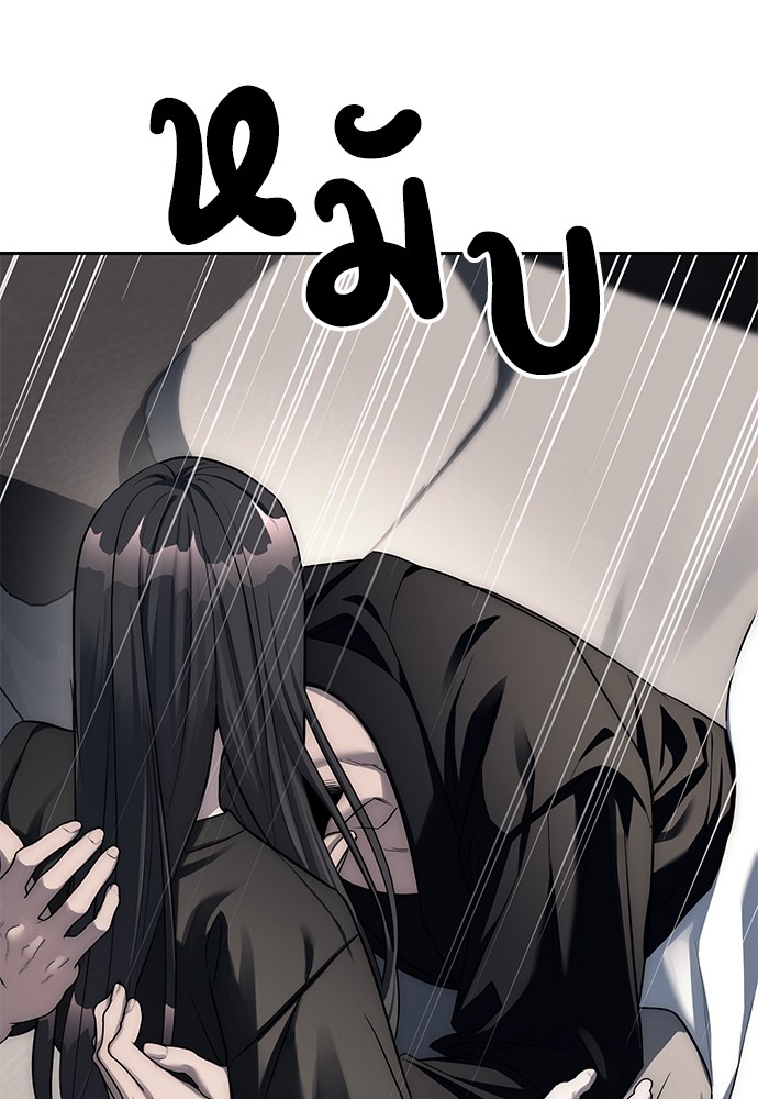 Undercover! Chaebol High School ตอนที่ 42 61
