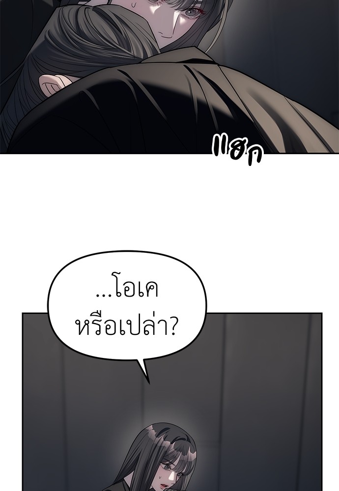 Undercover! Chaebol High School ตอนที่ 42 63