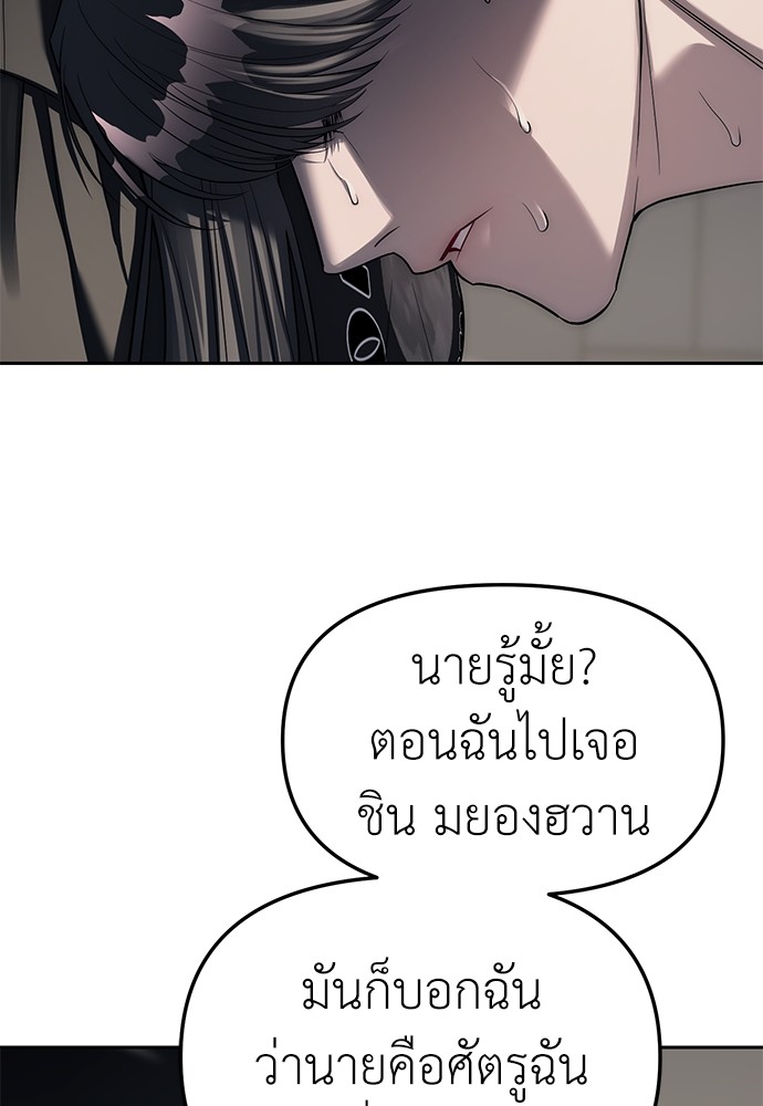 Undercover! Chaebol High School ตอนที่ 42 67
