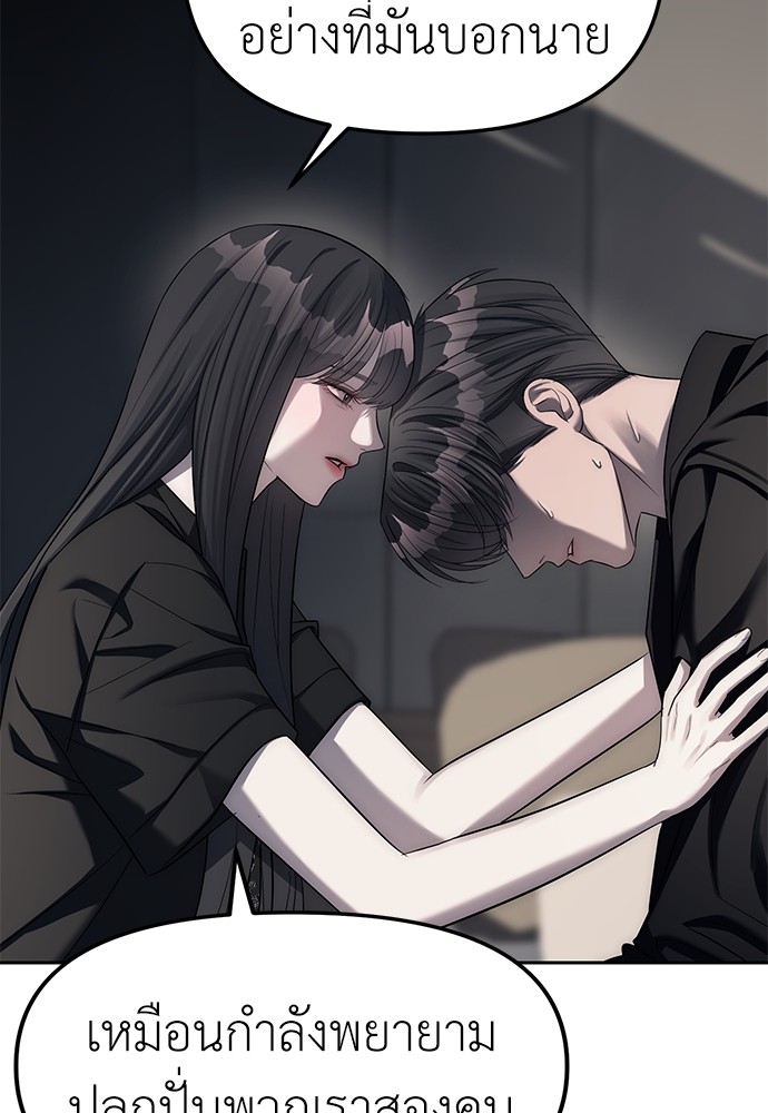 Undercover! Chaebol High School ตอนที่ 42 68
