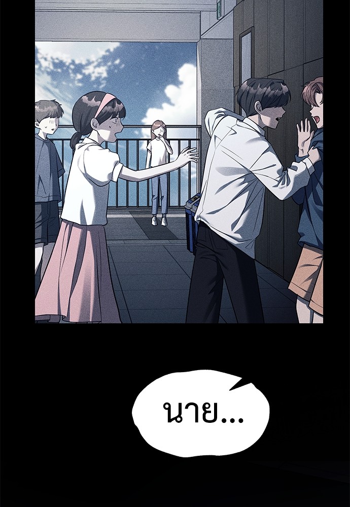 Undercover! Chaebol High School ตอนที่ 42 7