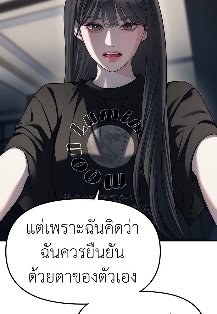 Undercover! Chaebol High School ตอนที่ 42 71