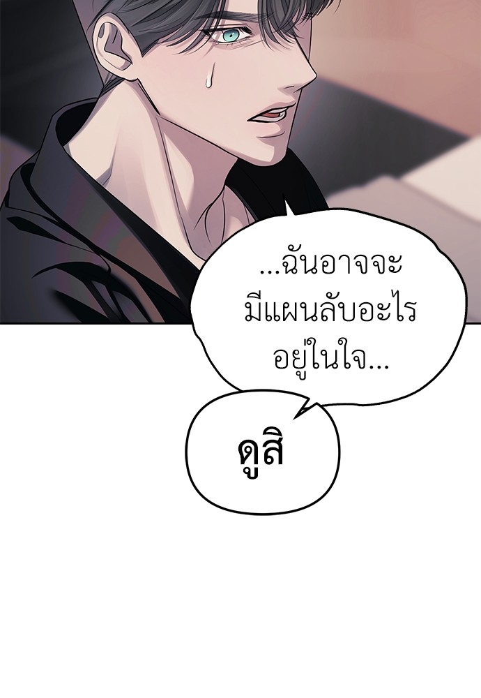 Undercover! Chaebol High School ตอนที่ 42 74