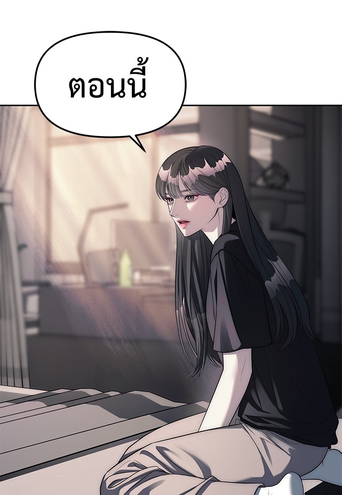 Undercover! Chaebol High School ตอนที่ 42 75