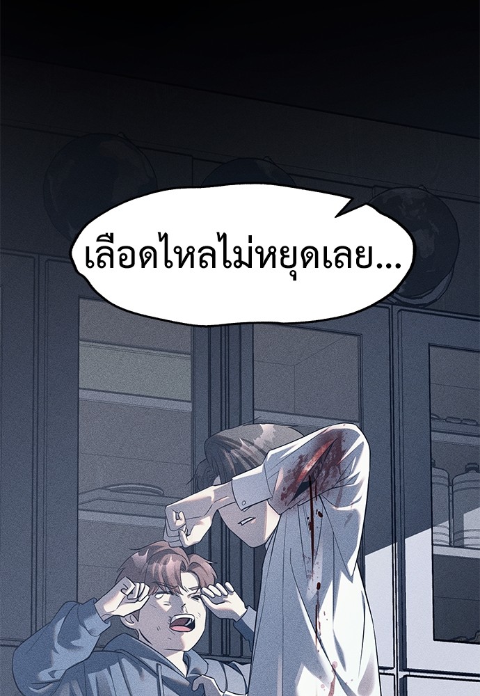 Undercover! Chaebol High School ตอนที่ 42 8