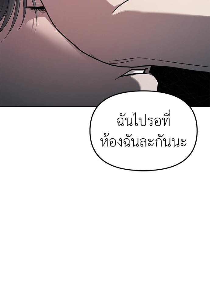 Undercover! Chaebol High School ตอนที่ 42 90