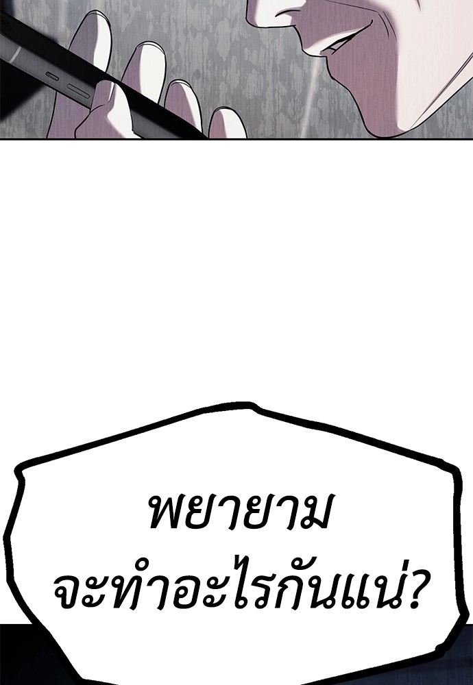 Undercover! Chaebol High School ตอนที่ 42 99