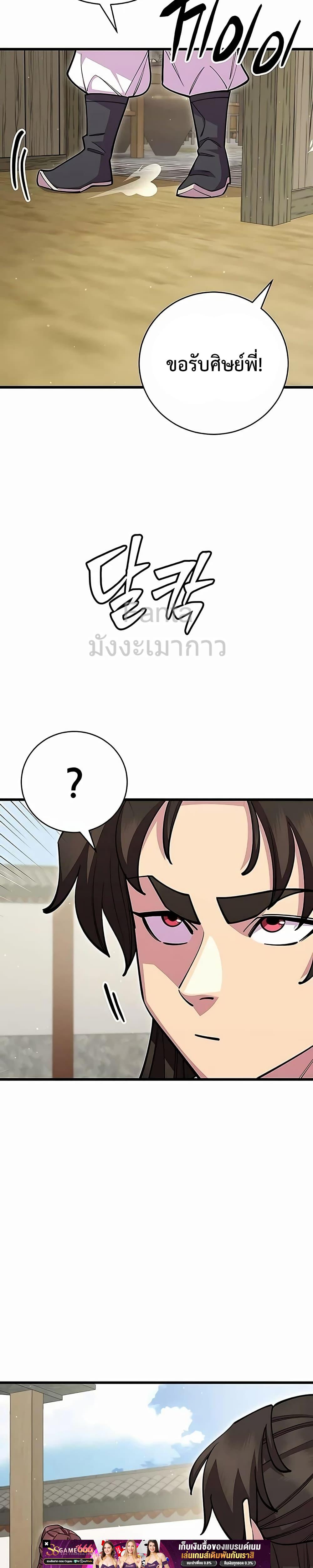 World ตอนที่ 62 11