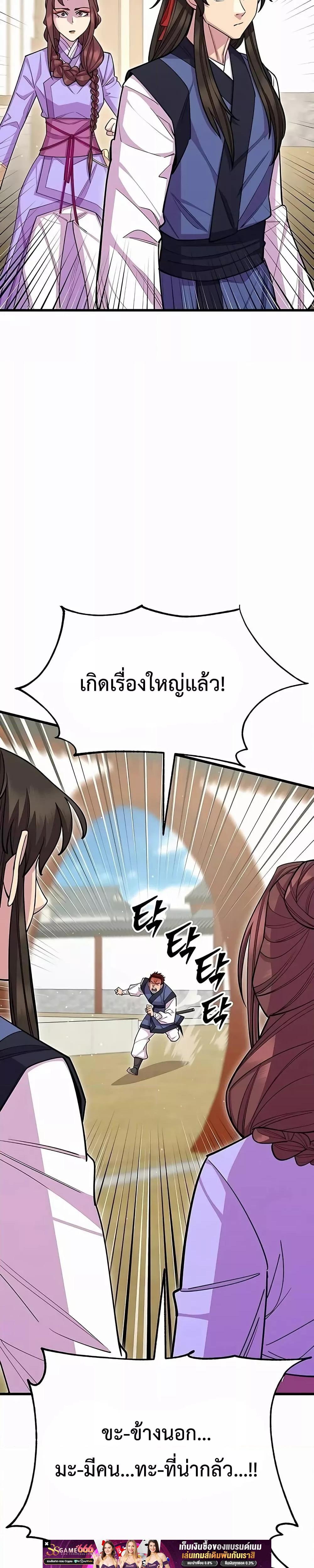 World ตอนที่ 62 14