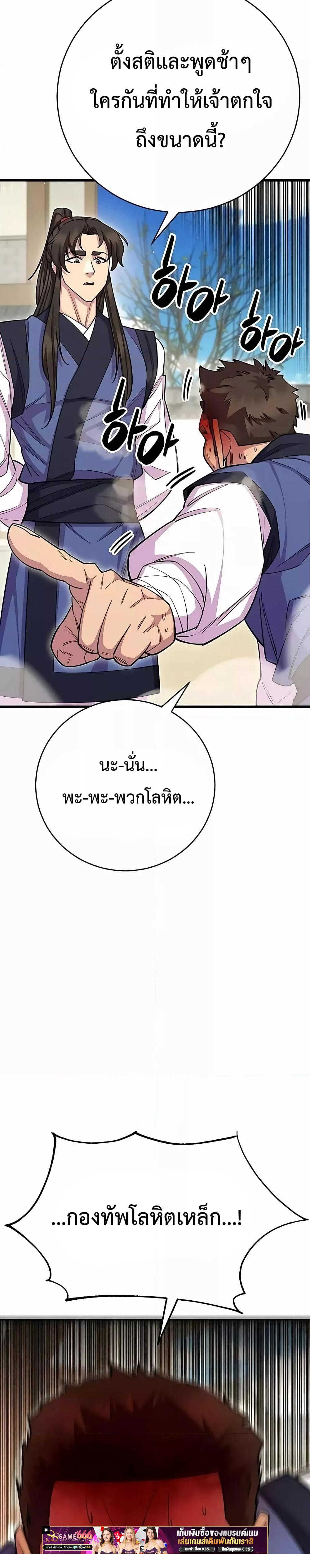 World ตอนที่ 62 15