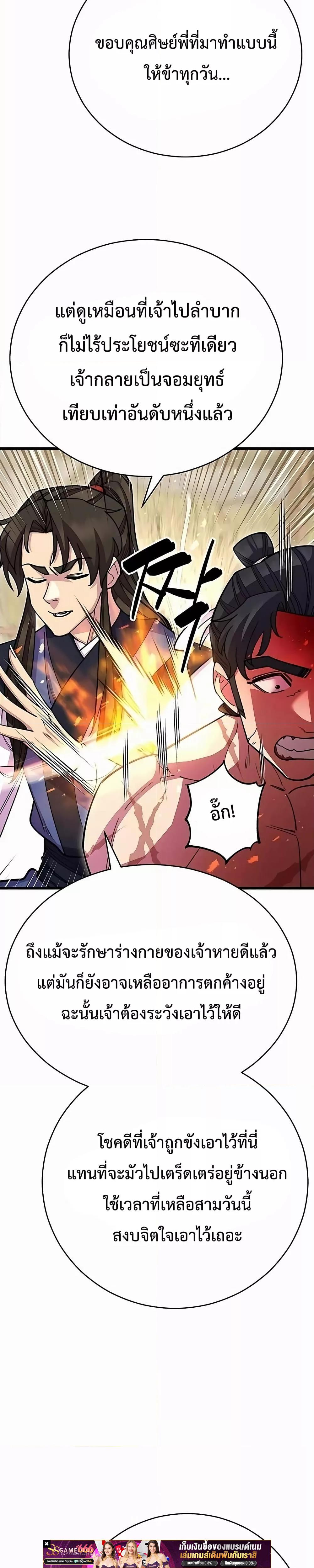 World ตอนที่ 62 2