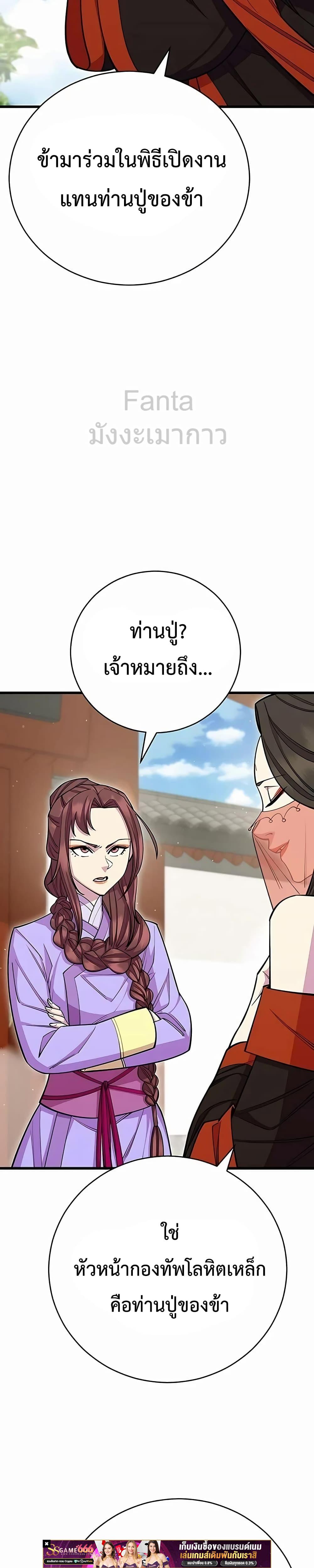 World ตอนที่ 62 22