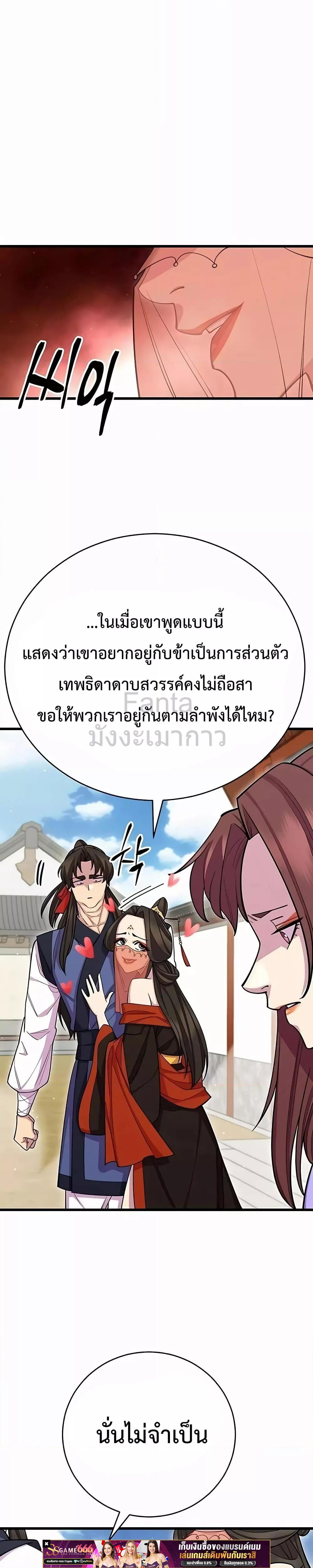 World ตอนที่ 62 27
