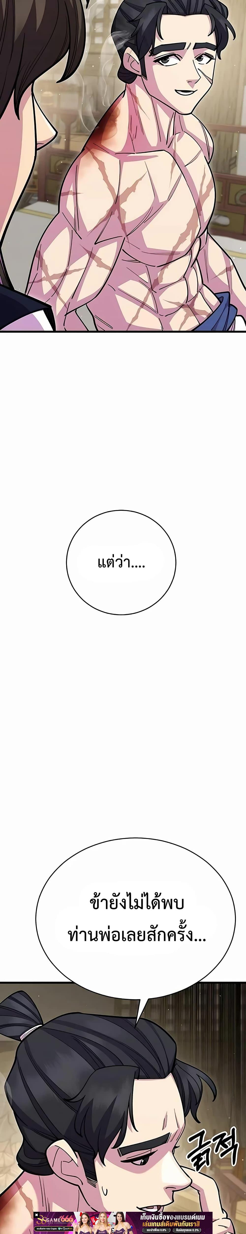 World ตอนที่ 62 3