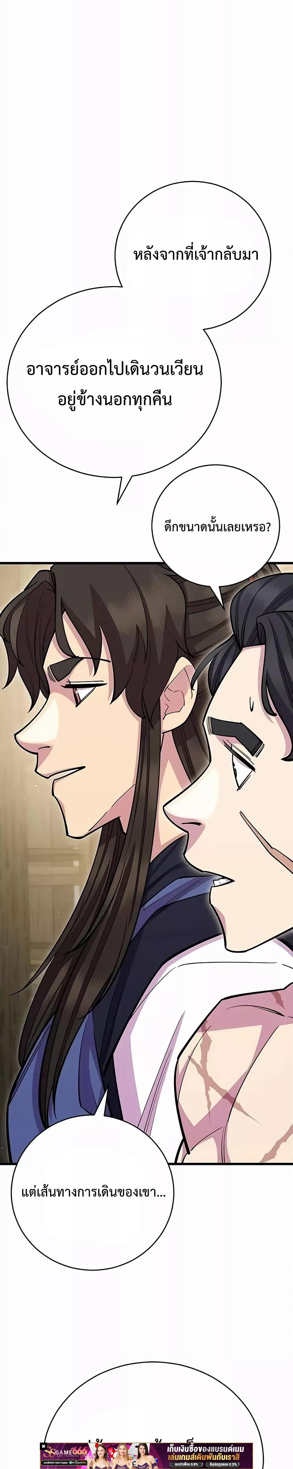 World ตอนที่ 62 4