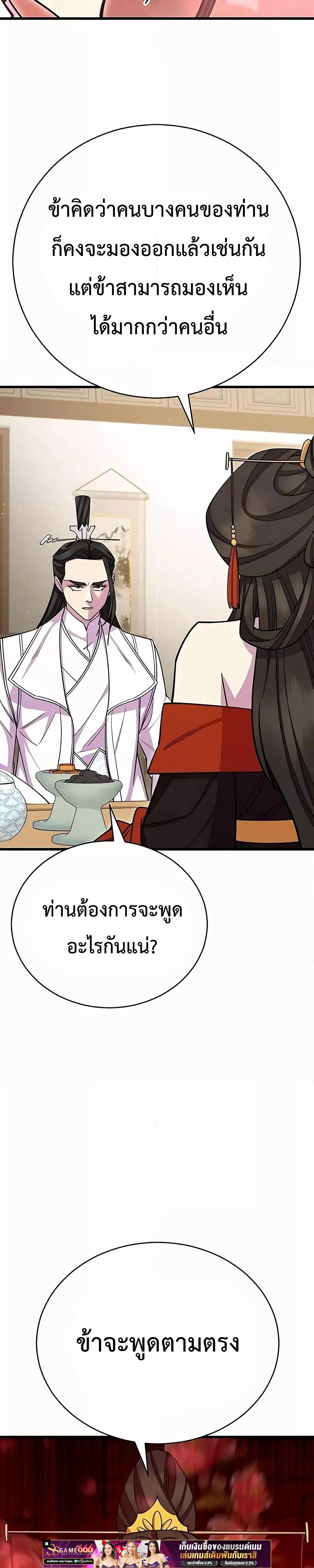 World ตอนที่ 62 41