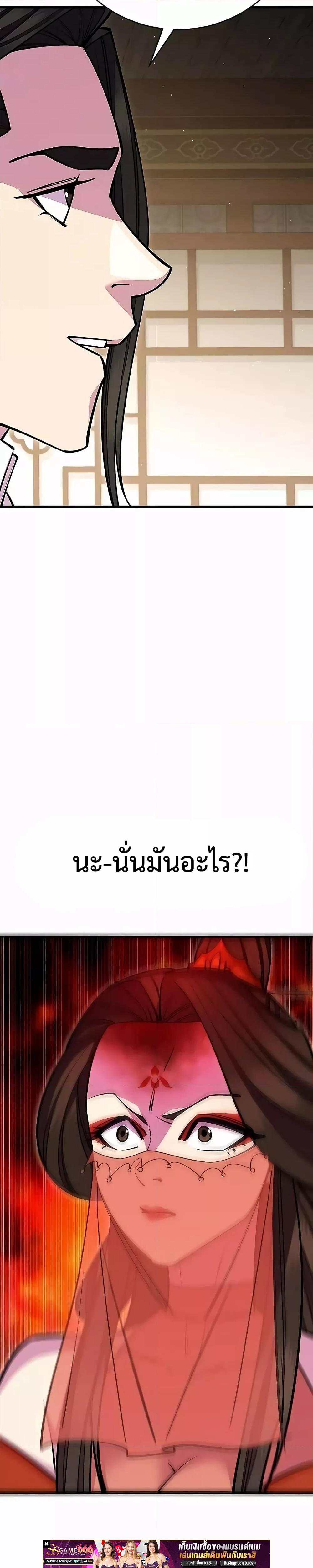 World ตอนที่ 62 44