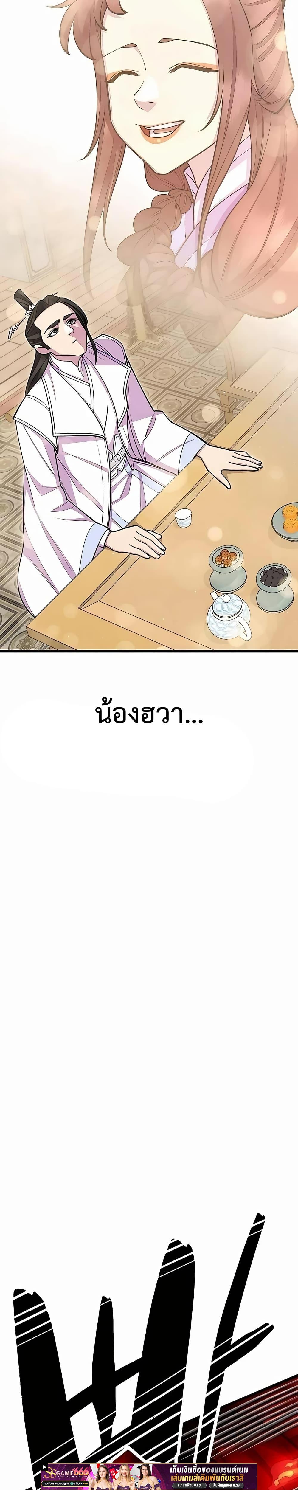 World ตอนที่ 62 48